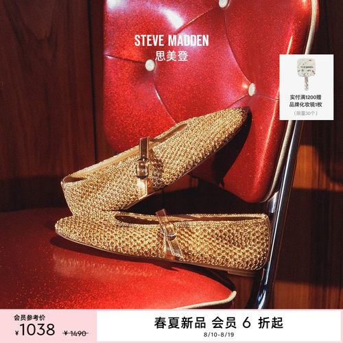 Steve Madden思美登GAYLA2026夏季新款甜酷芭蕾风玛丽珍渔网鞋女