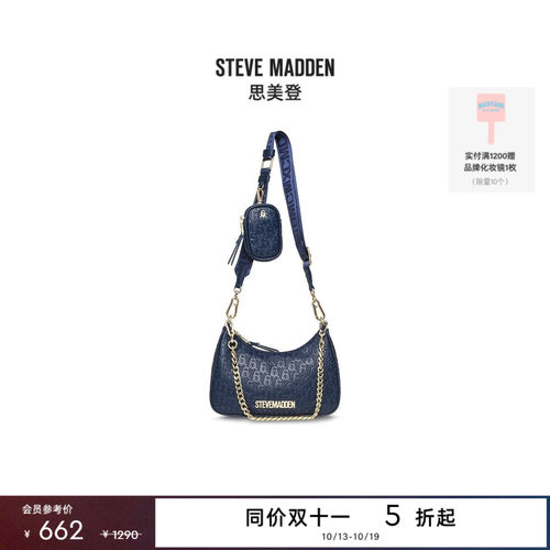 [同价双11]Steve Madden思美登BVICE-E度假出游通勤斜挎包