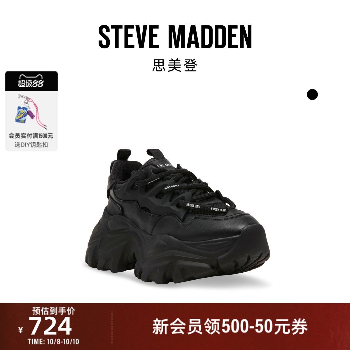 增高厚底老爹鞋轮胎大底休闲运动