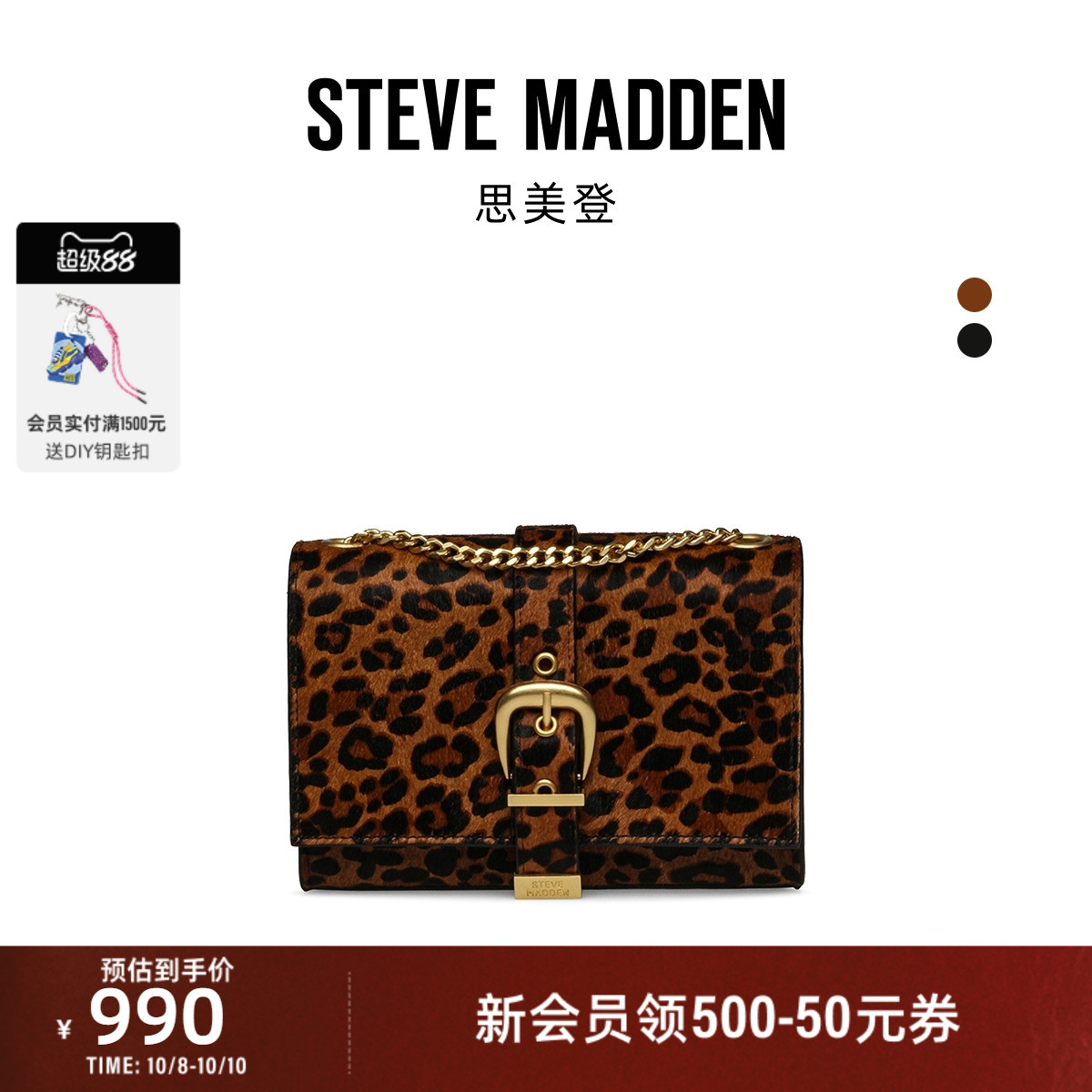 Steve Madden思美登BZETA时尚搭扣豹纹斜挎包单肩包