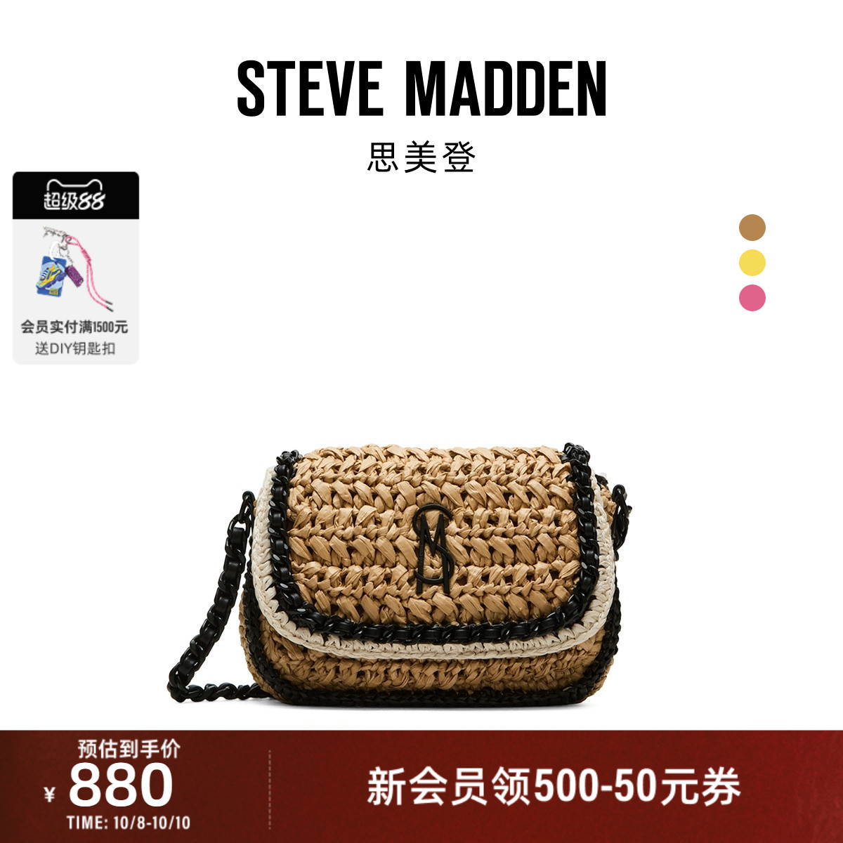 思美登编织链条马鞍包斜挎包