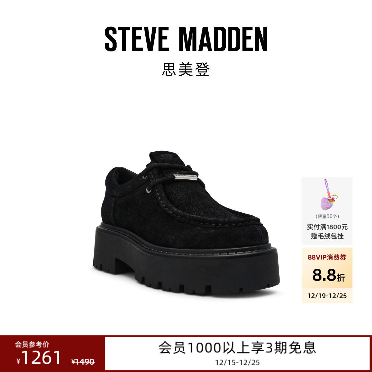 [25秋冬新款]厚底Steve Madden思美登OFFSETTER增高乐福鞋