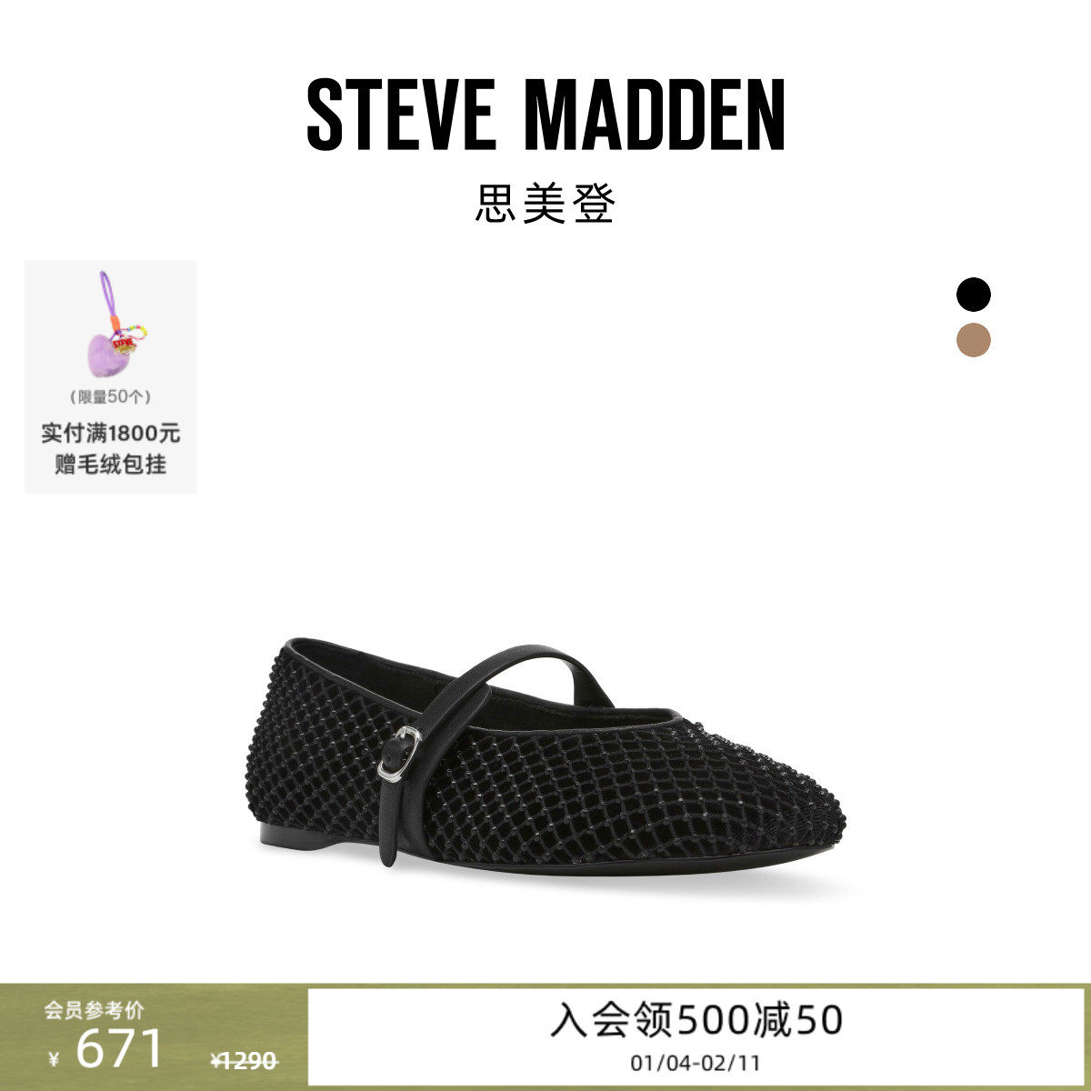 [限时折扣]Steve Madden 女鞋REJOICE-R闪钻玛丽珍鞋方头豆豆鞋,女鞋,玛丽珍鞋,淘宝优惠券,粉丝福利购,淘宝优惠卷