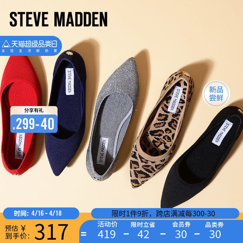 SteveMadden/思美登王妃鞋平底