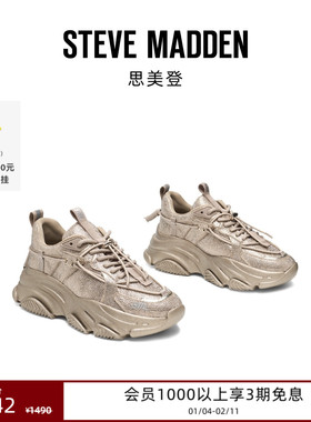厚底Steve Madden思美登VAULT 2R26早春焕新增高运动休闲鞋女鞋