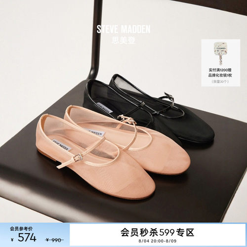 思美登百搭一字带玛丽珍鞋