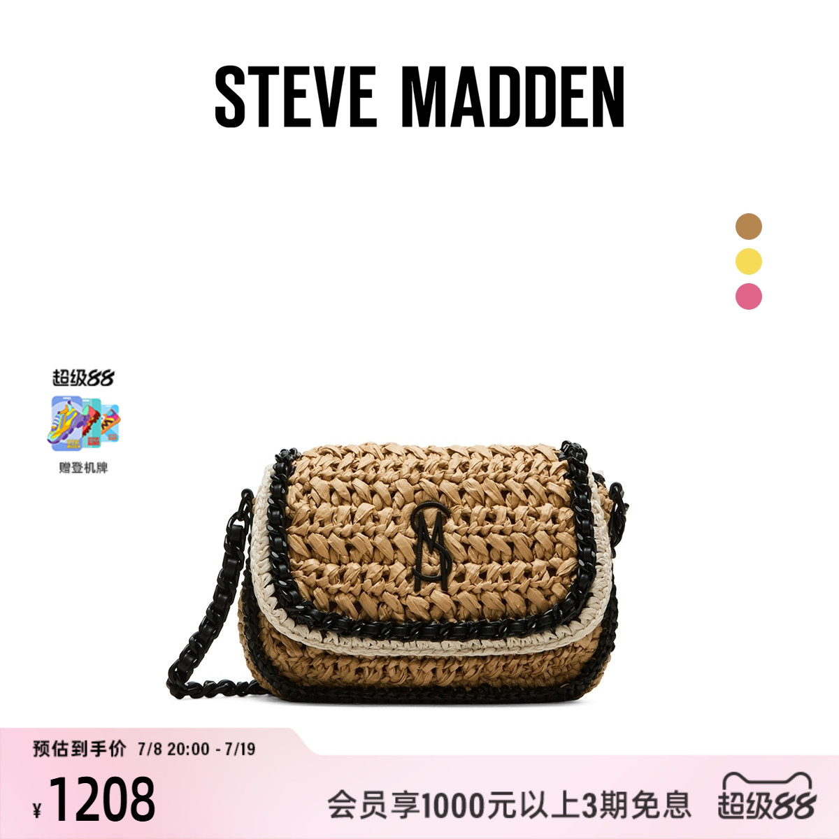 思美登编织链条马鞍包斜挎包
