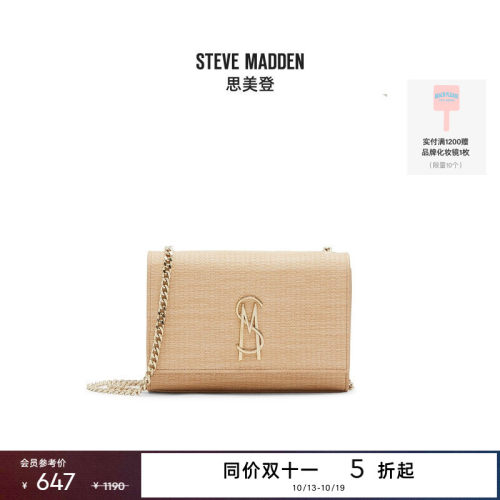 思美登编织链条斜挎单肩包女包