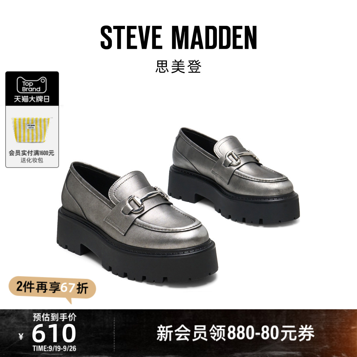 乐福鞋圆头厚底松高鞋