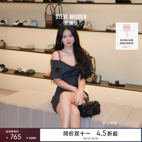 [同价双11][婚礼系列]Steve Madden思美登BSASS春秋度假斜挎包