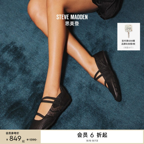 Steve Madden思美登JOISIE春秋薄底甜酷芭蕾风玛丽珍鞋女鞋