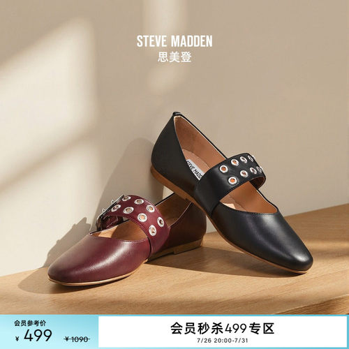 Steve Madden思美登ATLANTICA铆钉薄底甜酷芭蕾风玛丽珍单鞋女鞋