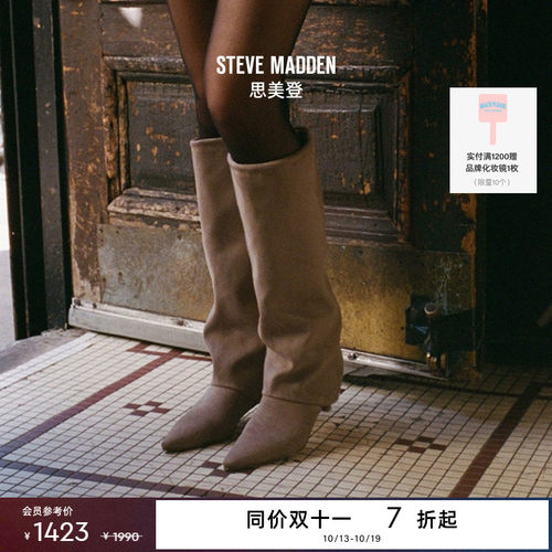 [同价双11]Steve Madden思美登RHAPSODIES秋冬裤管靴长筒靴女