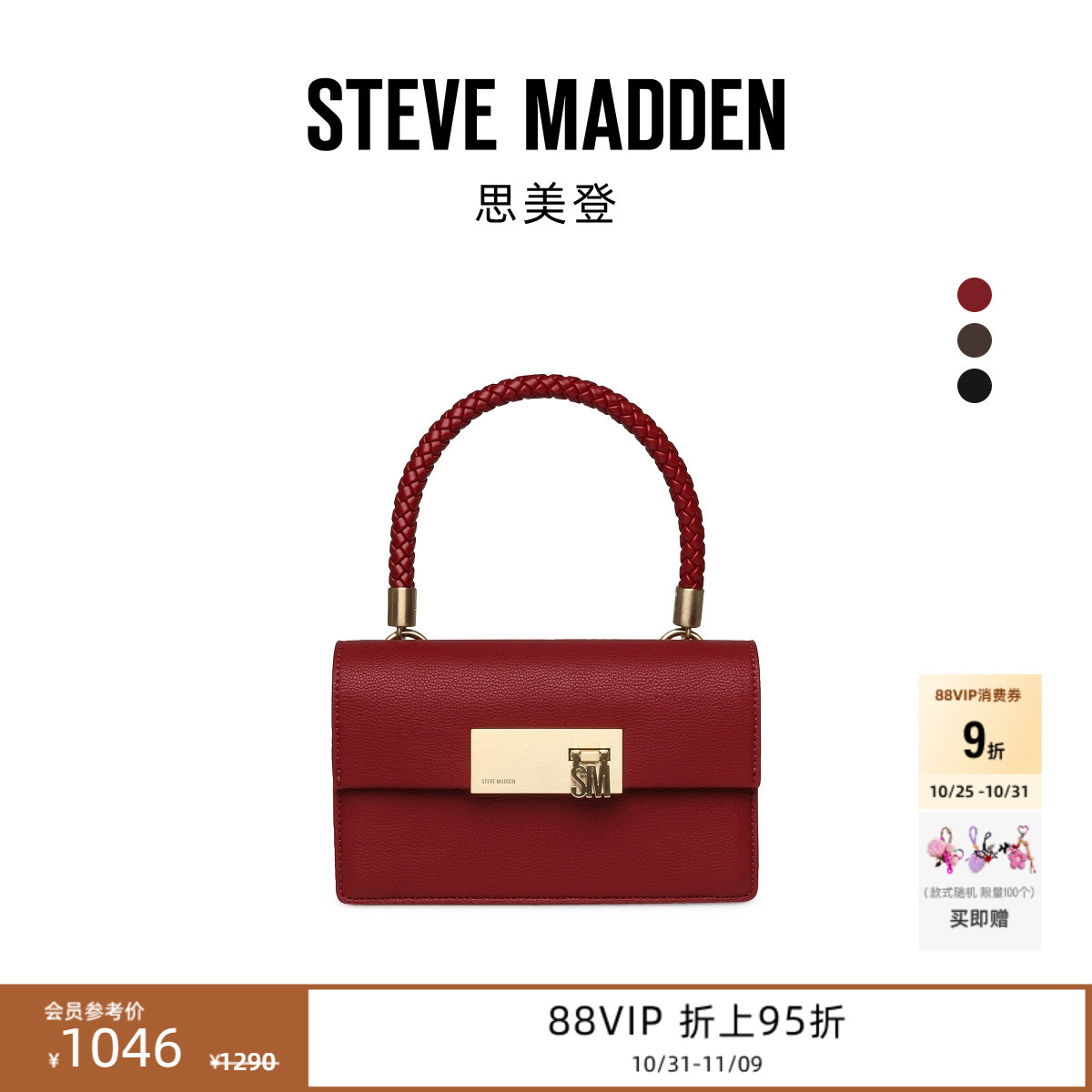 Steve Madden思美登BNESTA编织手柄斜挎盒子包女25新款