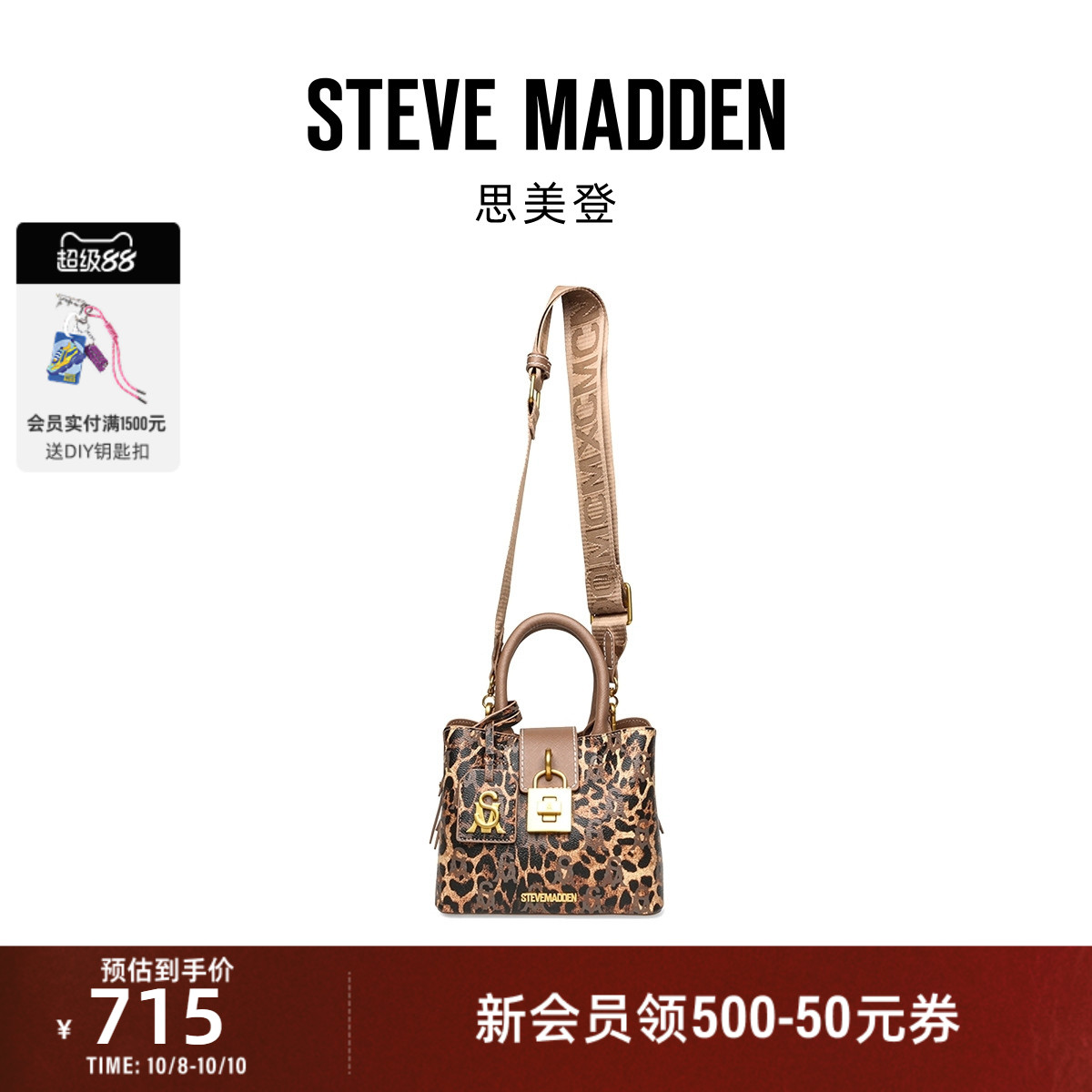 Steve Madden思美登女包BTENOR-L搭扣豹纹斜挎包手提包