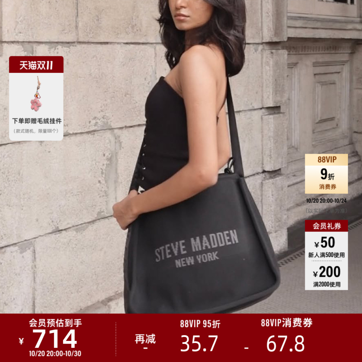 思美登针织大容量手提单肩包