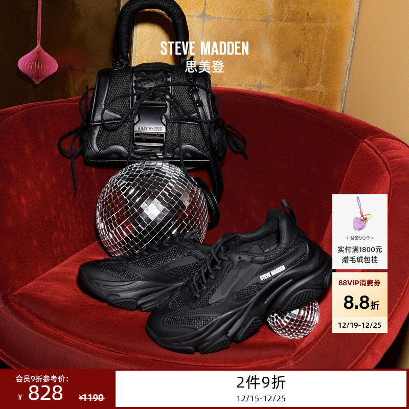 [豆腐Evie推荐]吴映香Steve Madden思美登POSSESSION老爹鞋运动鞋