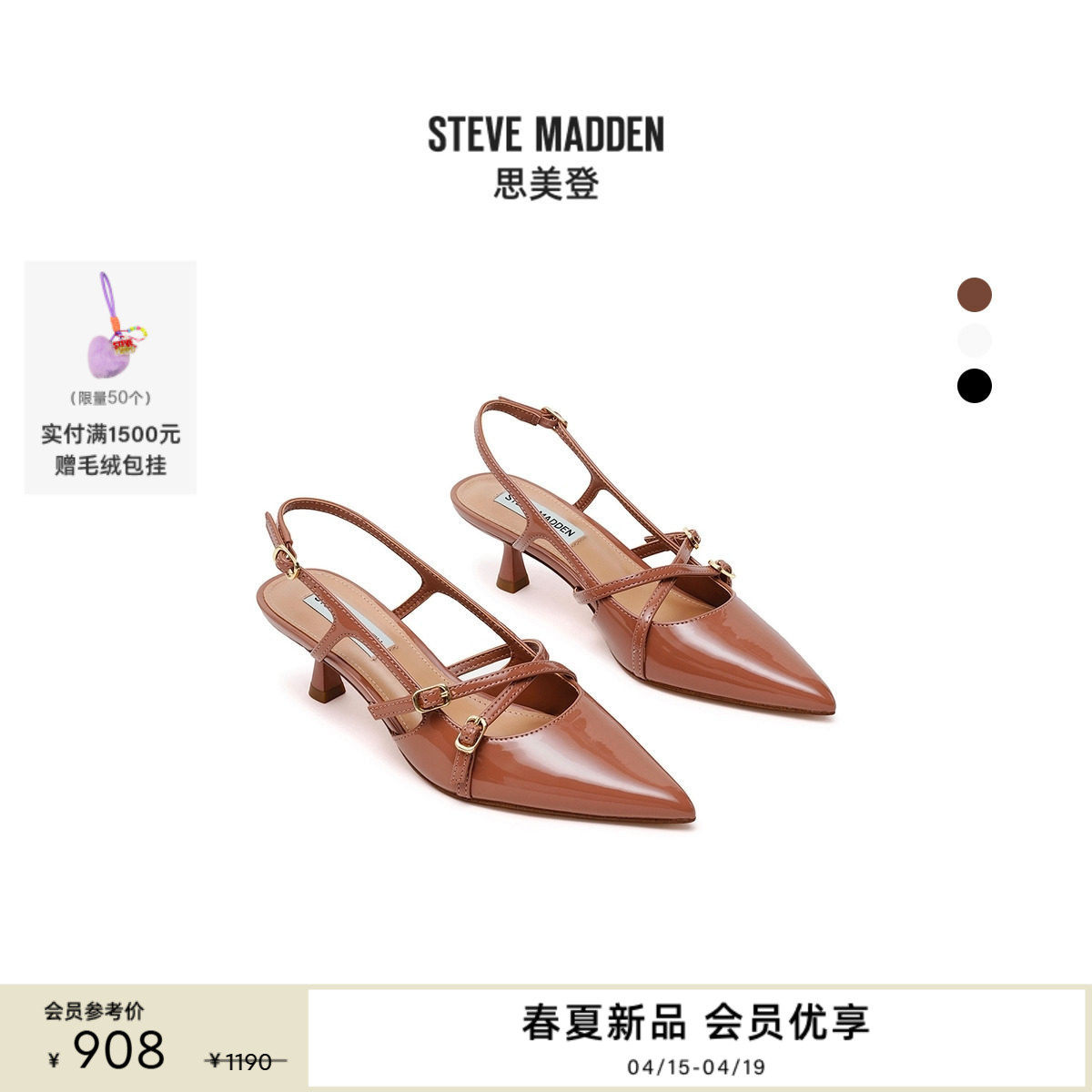 Steve Madden思美登LINDALE2026春夏新款通勤小猫跟高跟鞋女鞋