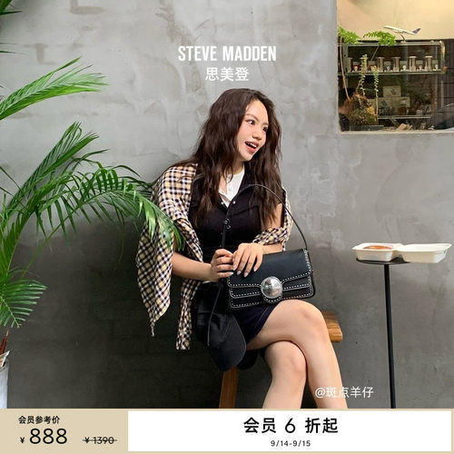 [送礼甄选]Steve Madden思美登BSPURS春秋度假出游通勤腋下包