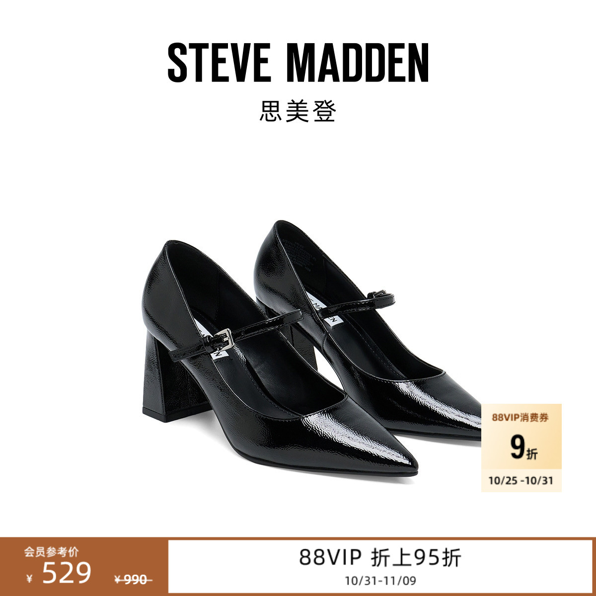 SteveMadden百搭一字带玛丽珍鞋