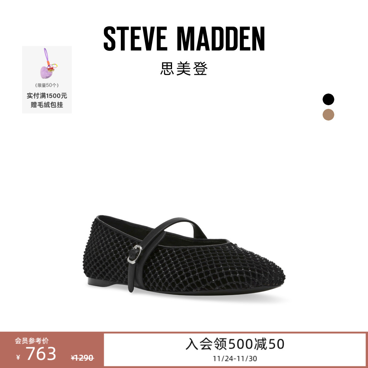 舒适玛丽珍鞋水钻网面舒适平底