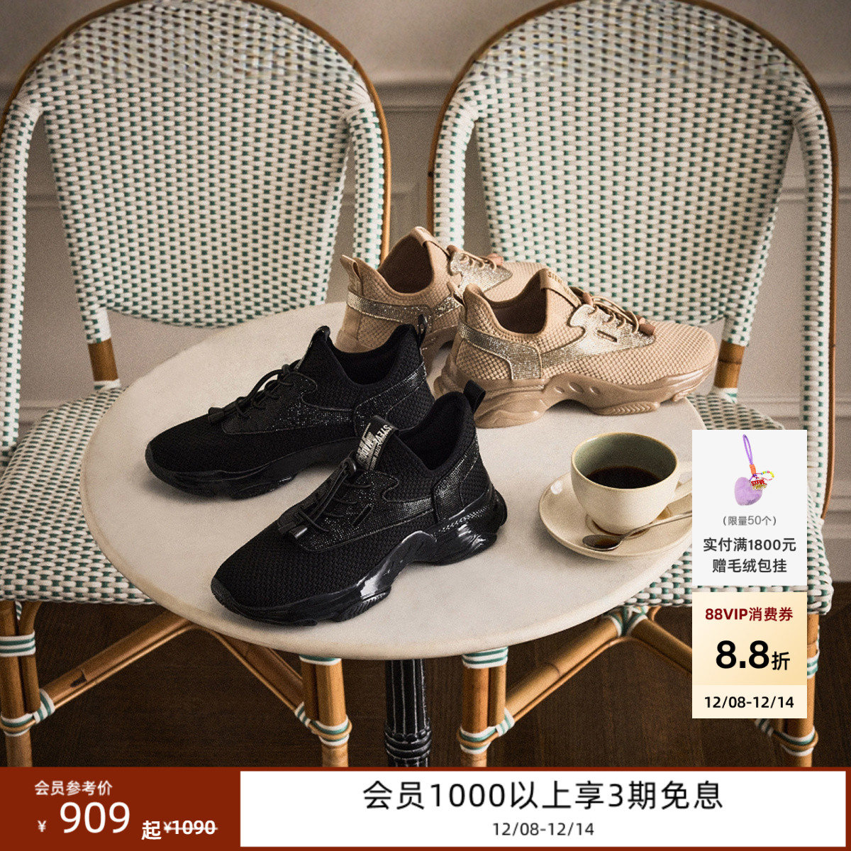 Steve Madden思美登MATCH-RE26早春焕新编织厚底增高老爹鞋女鞋