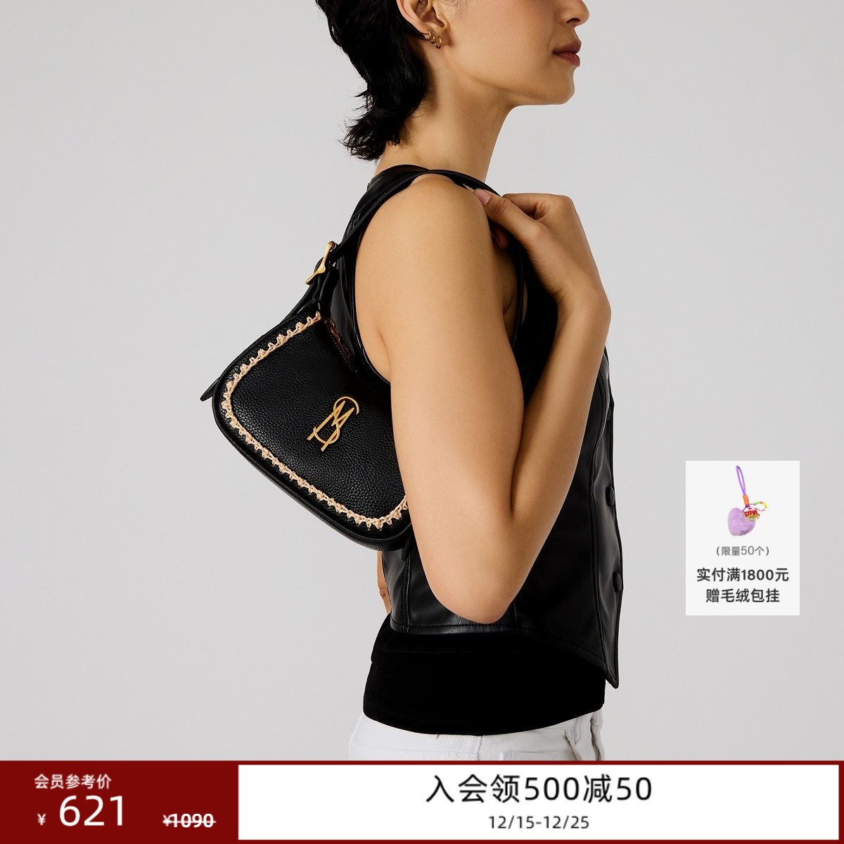 思美登月牙包百搭编织腋下包