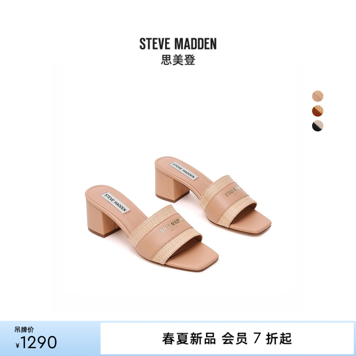 编织拼接高跟凉鞋拖鞋