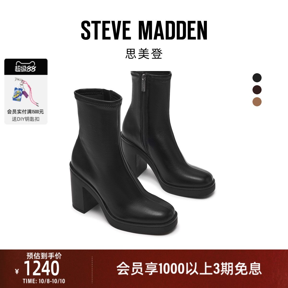 [线上首发]Steve Madden思美登MESMERIZE粗跟瘦瘦靴短靴25秋季新