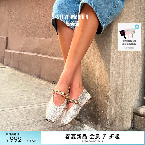 Steve Madden思美登POPPIN2026新款甜酷芭蕾风薄底玛丽珍女鞋