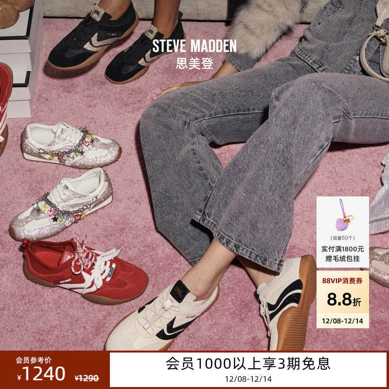 Steve Madden思美登BISCOTTI-R26早春新品德训鞋运动鞋女