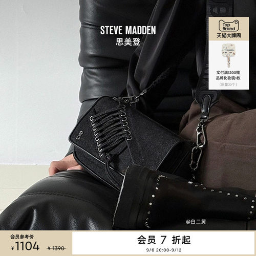 [送礼甄选]Steve Madden思美登BCHRISSA春秋度假出游斜挎包