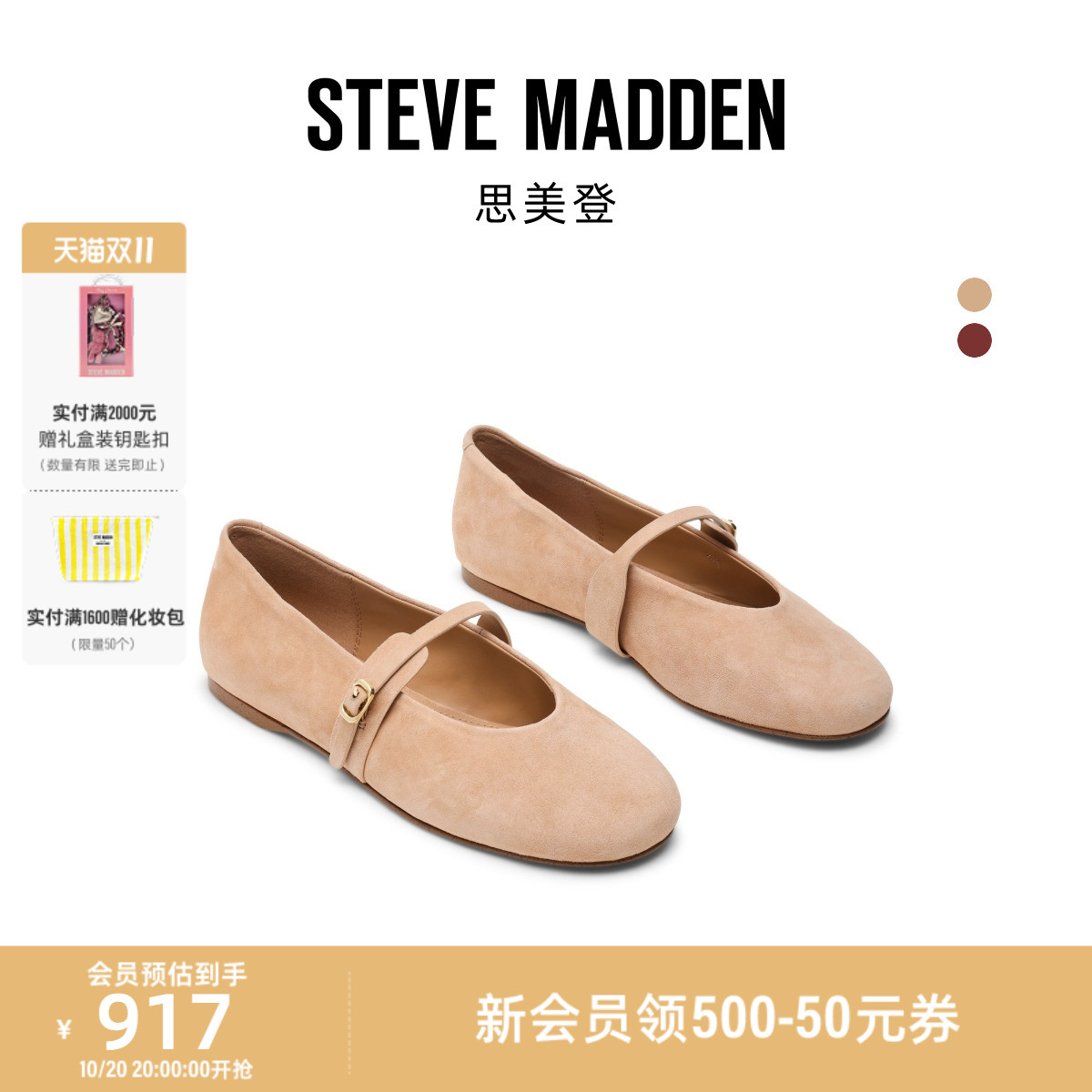 思美登法式复古玛丽珍鞋平底单鞋