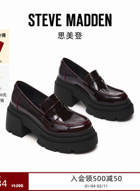 [杨紫同款]Steve Madden思美登BLASTER早春焕新复古厚底增高乐福