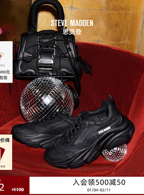 [豆腐Evie推荐]吴映香Steve Madden思美登POSSESSION老爹鞋运动鞋