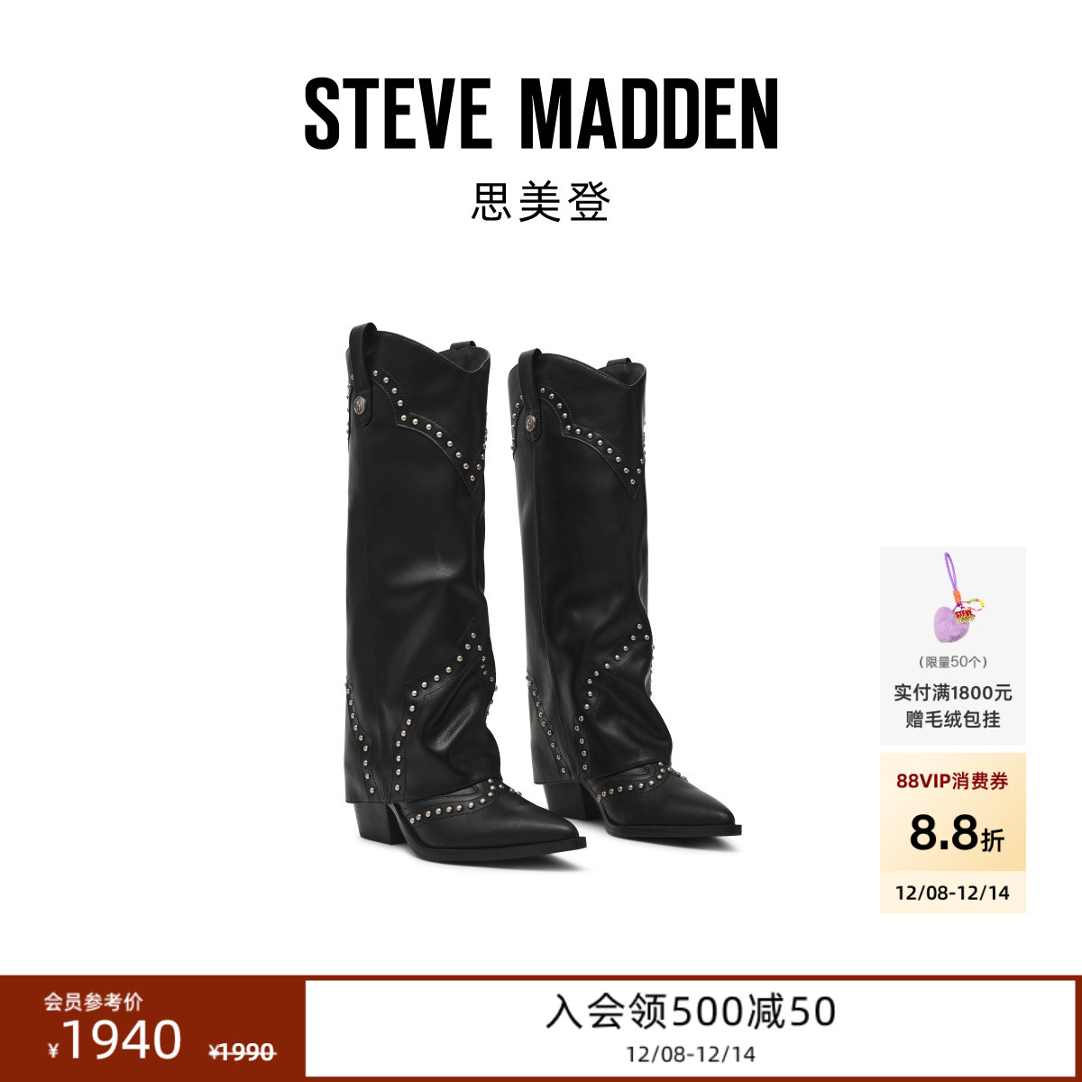 [刘亦菲同款]Steve Madden思美登STREAMLINE秋冬长筒靴朋克裤管靴