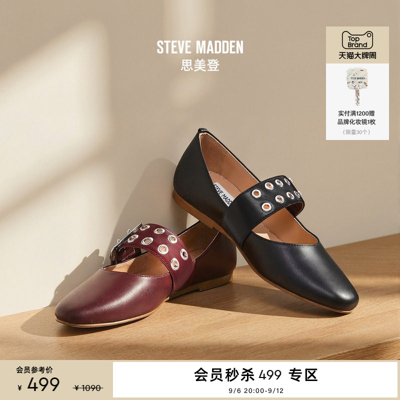 Steve Madden思美登ATLANTICA春秋铆钉薄底甜酷芭蕾风玛丽珍单鞋图片