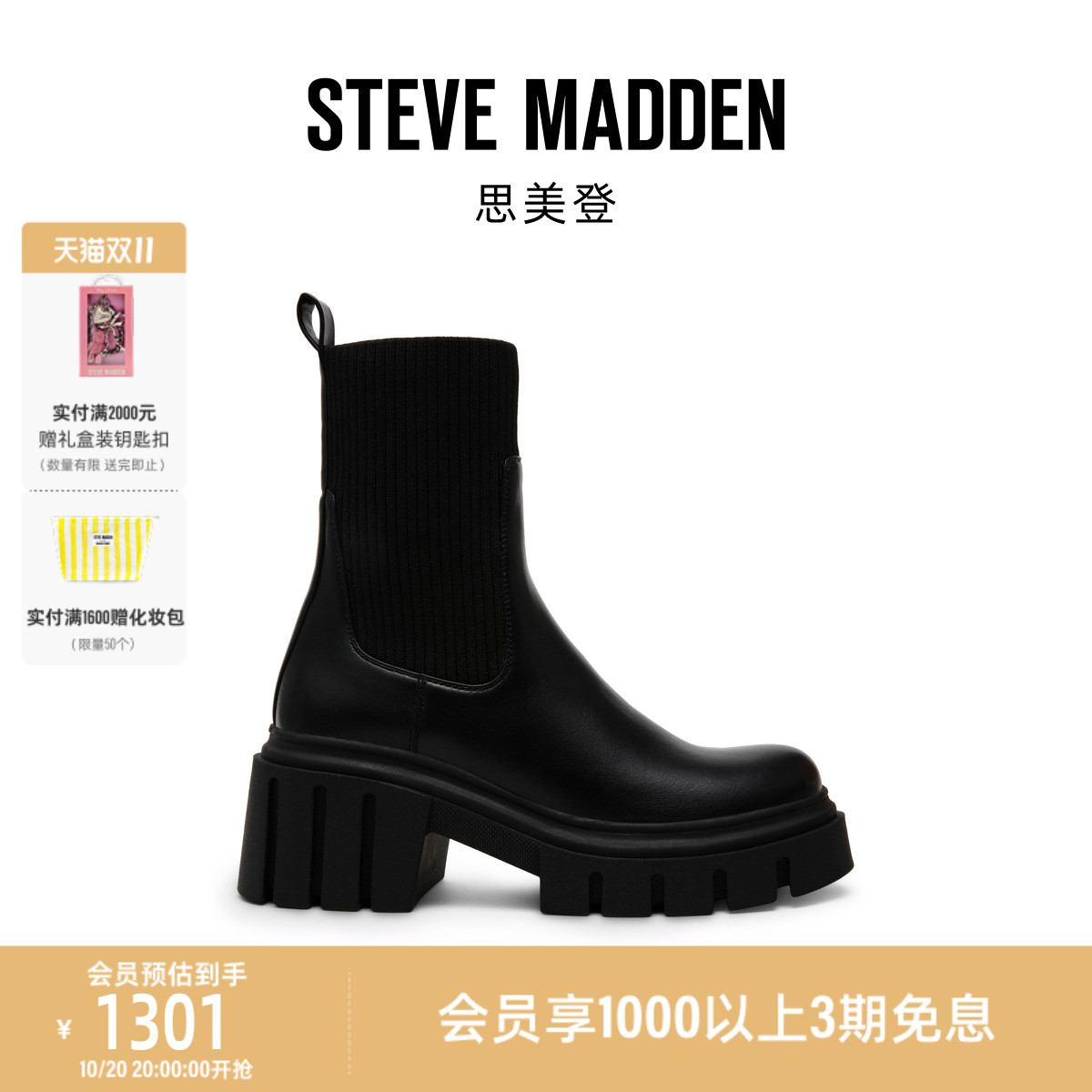 [刘雨昕同款]厚底Steve Madden思美登DROPOFF增高袜靴瘦瘦靴短靴