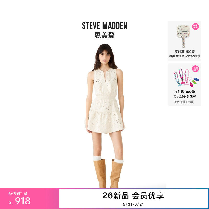 Steve Madden思美登PRISCILIA 2026新款法式镂空刺绣无袖连衣裙