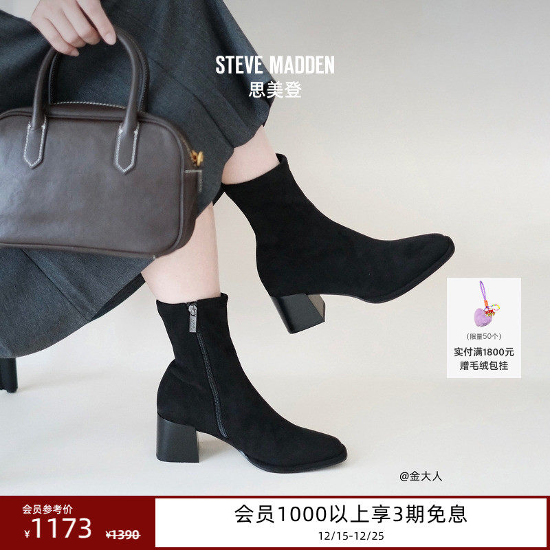 [25秋冬新款]Steve Madden思美登NEXTSTEP绒面瘦瘦靴袜靴短靴女