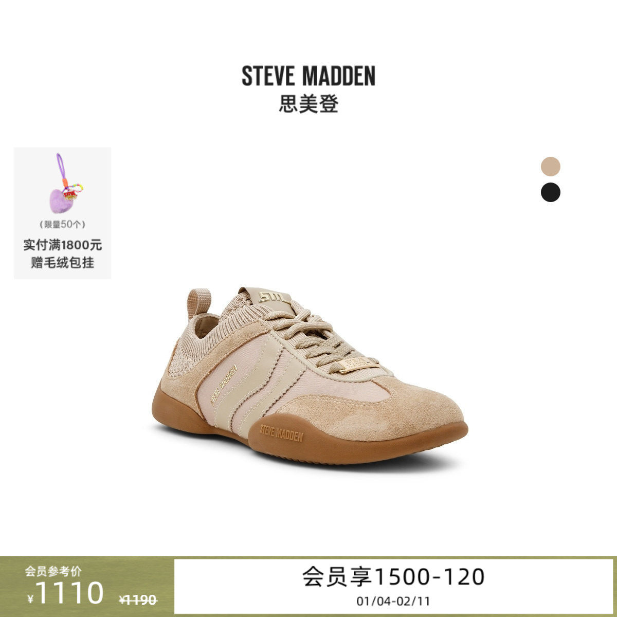Steve Madden思美登BISCOTTI2026早春新款复古绒面德训鞋女款,女鞋,德训鞋,淘宝优惠券,粉丝福利购,淘宝优惠卷