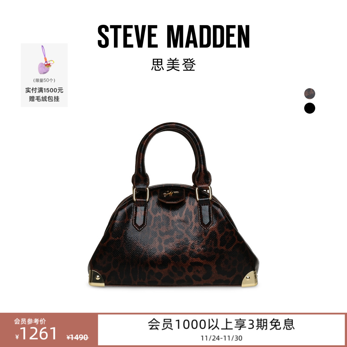 [25秋冬新款]Steve Madden思美登BREA贝壳包手提斜挎包长肩带女包