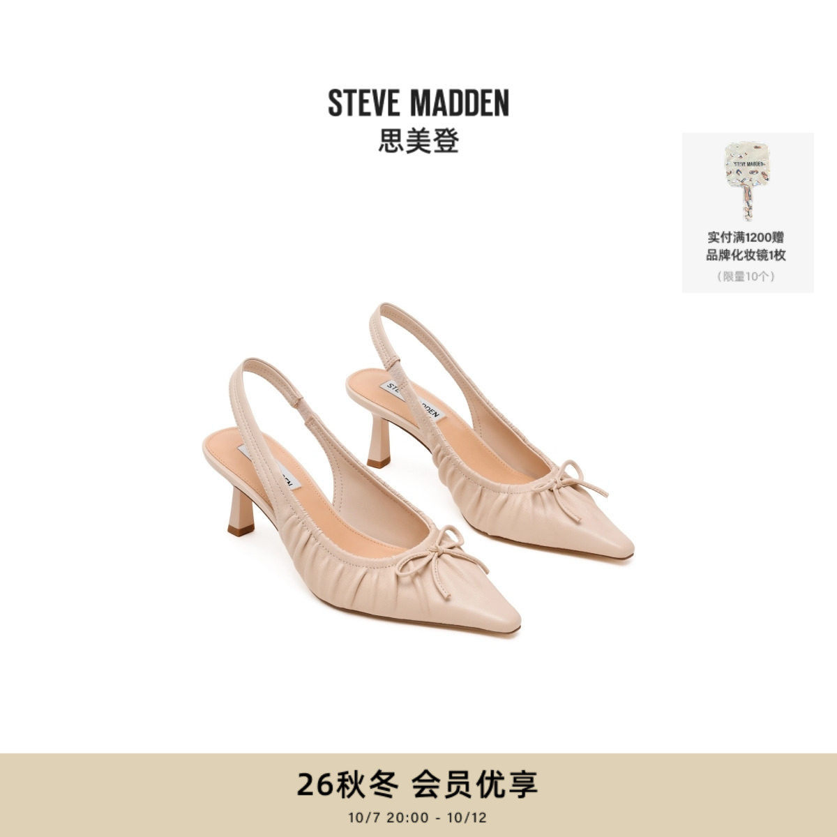 Steve Madden思美登LUCETTE2026秋季新款褶皱蝴蝶结后空高跟凉鞋