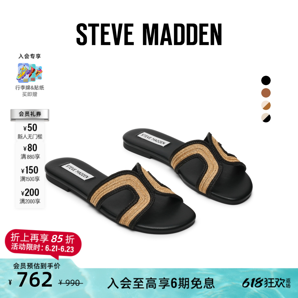 [2025新款]Steve Madden思美登MIMIE编织风一字拖外穿平底拖鞋女