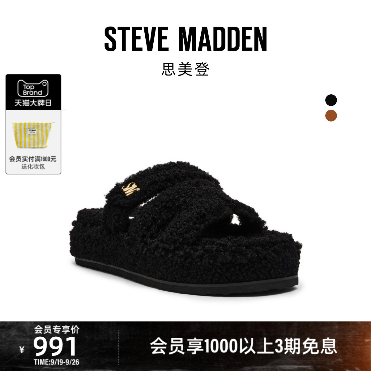 [Darrrrcy推荐]厚底Steve Madden思美登BIGMISSILE-F保暖毛毛拖鞋
