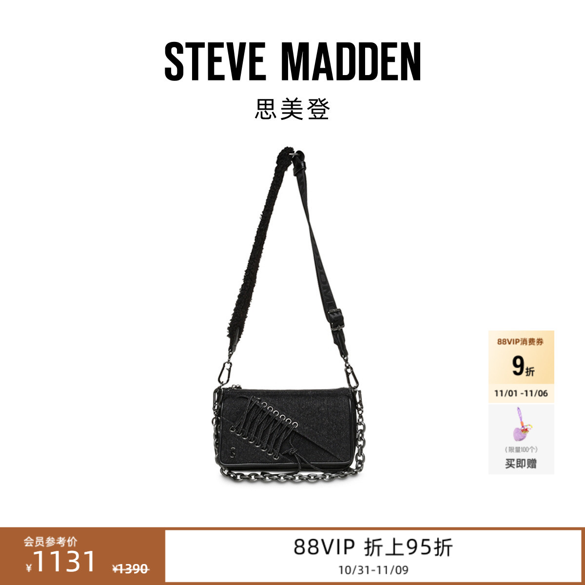 [25秋冬新款]Steve Madden思美登BCHRISSA牛仔斜挎包女双肩带