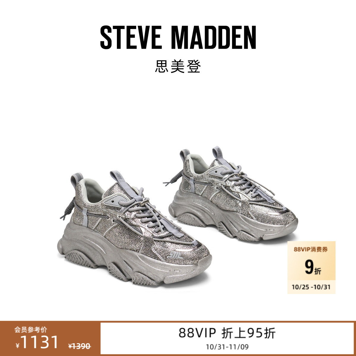 厚底老爹鞋潮酷水钻鞋面休闲运动