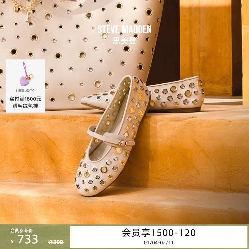 [限时折扣]Steve Madden思美登Rejoice-S甜酷铆钉玛丽珍平底鞋女,女鞋,玛丽珍鞋,淘宝优惠券,粉丝福利购,淘宝优惠卷