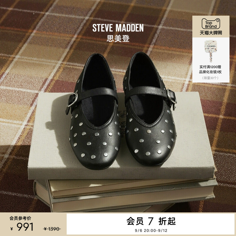 Steve Madden思美登ARCHER春秋铆钉薄底甜酷辣妹芭蕾风玛丽珍女鞋图片