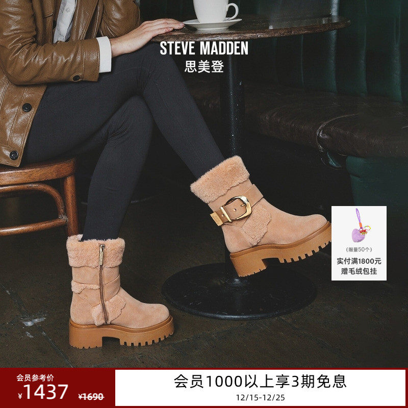 [25秋冬新品]厚底Steve Madden思美登LODGE毛毛保暖加绒雪地靴